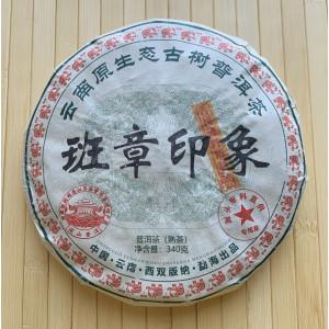 Шу пуэр Banzhang Impression 2020 год 340 г. Photo 3